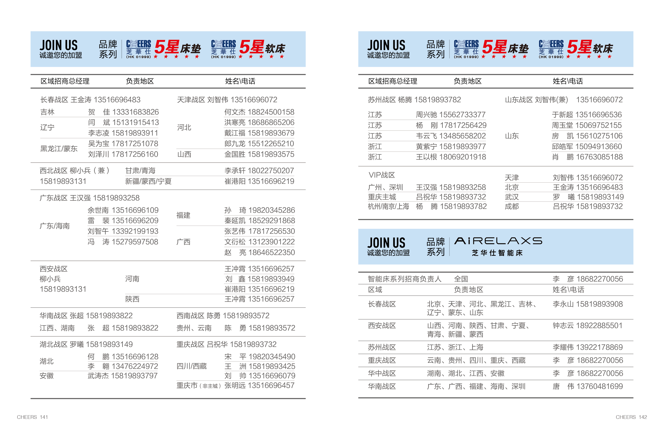 招商加盟-招商加盟-敏华控股
