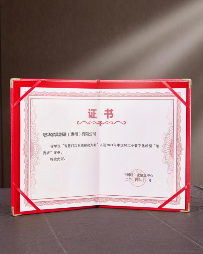 公司新闻-新闻资讯-敏华控股